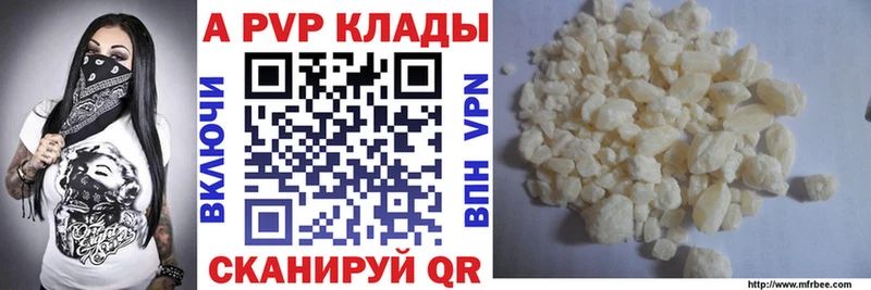 A PVP Соль  Кирс 