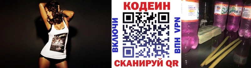 Кодеиновый сироп Lean напиток Lean (лин)  Кирс 