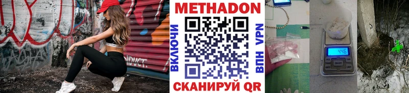 МЕТАДОН methadone  Кирс 